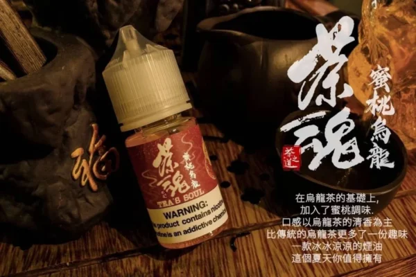 355871659_656791133152927_5922325522832780175_n.jpg 茶魂系列 茶魂 茶油 小油 煙油