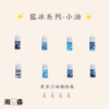 8 藍冰 藍冰系列 藍冰煙油 藍冰小油 藍冰電子煙油