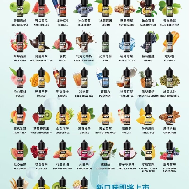 der小煙油 小煙油 小油