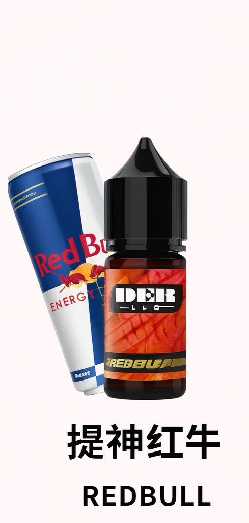 der紅牛 ⛈️DER系列-30ML小煙油⛈️