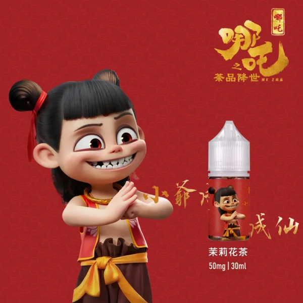 哪吒小煙油 小油 油品 電子煙油